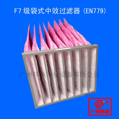 F7級(jí)袋式中效過濾器用途:廣泛用于電子、精密儀表、機(jī)械、冶金、化工、紡織、醫(yī)藥、食品等行業(yè)的空氣凈化過濾等行業(yè)。 F7級(jí)袋式中效過濾器用途:廣泛用于電子、精密儀表、機(jī)械、冶金、化工、紡織、醫(yī)藥、食品等行業(yè)的空氣凈化過濾等行業(yè)。