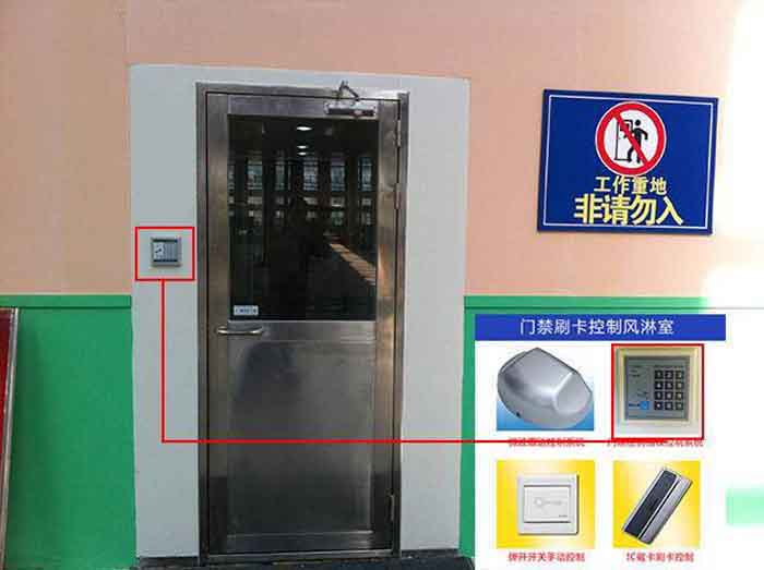 完整門禁刷卡控制風淋室 完整門禁刷卡控制風淋室