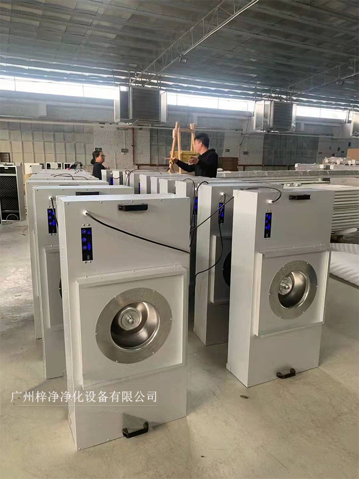 FFU節(jié)能可模塊化連接使用,使得FFU廣泛應(yīng)用于無塵室、無塵潔凈棚、無塵潔凈工作臺、無塵生產(chǎn)線、組裝式無塵室和局部百級實驗室等應(yīng)用場合。 FFU節(jié)能可模塊化連接使用,使得FFU廣泛應(yīng)用于無塵室、無塵潔凈棚、無塵潔凈工作臺、無塵生產(chǎn)線、組裝式無塵室和局部百級實驗室等應(yīng)用場合。