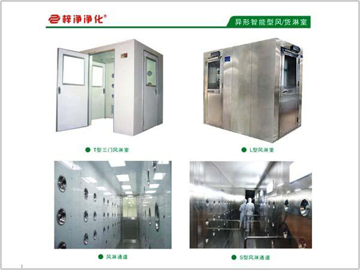 冷軋鋼板烤漆風淋室與全不銹鋼風淋室在價格上存在較大差異 冷軋鋼板烤漆風淋室與全不銹鋼風淋室在價格上存在較大差異