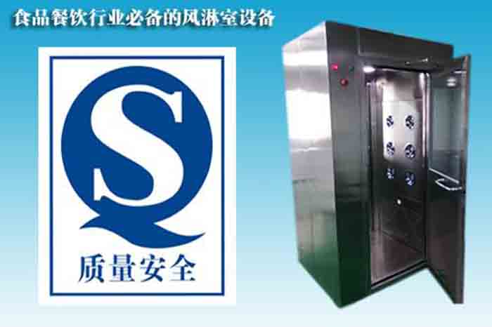 全不銹鋼風淋室 全不銹鋼風淋室