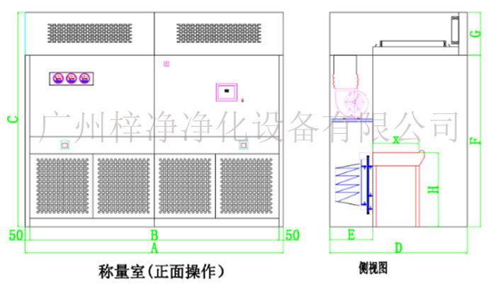 負壓稱量罩《負壓稱量室》設計圖