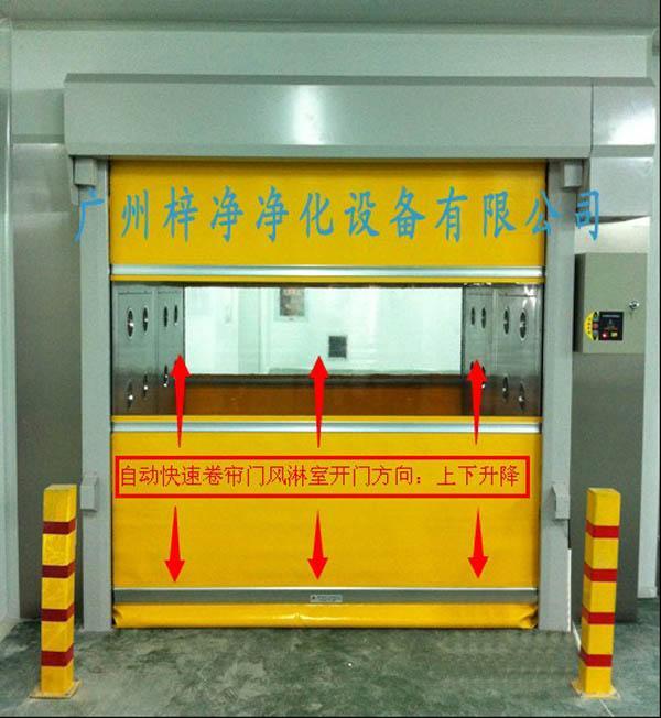 快速卷簾門風淋室和自動門風淋室在功能上也有所不同